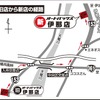 オートバックス伊那店