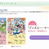 ディズニー・イースター