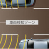 アドバンスドセイフティパッケージ　スバルリヤビークルディテクション（後側方警戒支援システム） 死角車両検知