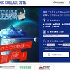 ディスカバリーキッズ科学実験館～コズミックカレッジ2015～