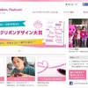 ピンクリボンフェスティバル公式サイト