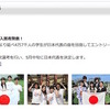 MOS世界学生大会2015　一次選考結果発表