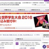 MOSホームページ