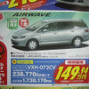 【新車値引き情報】ホンダのミニバンやRVは“キメドキ!”