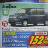 【新車値引き情報】ホンダのミニバンやRVは“キメドキ!”