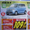 【新車値引き情報】ホンダの軽＆コンパクトは燃費を訴求
