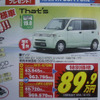 【新車値引き情報】ホンダの軽＆コンパクトは燃費を訴求