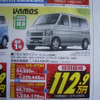 【新車値引き情報】ホンダの軽＆コンパクトは燃費を訴求