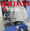 911DAYS 61号