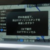 箱根峠手前で燃料残量警告のインフォメーションが。インパネ内にも給油マークが点き心中穏やかではなかったが、エンプティインジケーターがオレンジから赤に変わるまでは全然OKと事後に聞かされた。