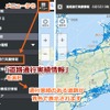 道路通行実績情報　スマートフォン使い方