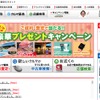 ラビット WEBサイト