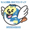 シンボルキャラクター「くにまる」