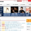 大同特殊鋼、廃棄物処理法違反で群馬県から刑事告発