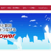 シンクパワー（Webサイト）