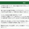 ソーン概要