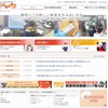 「教育スクウェア×ICT」ホームページ
