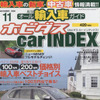 200万円台で現行モデルを狙え!