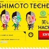 YOSHIMOTO TECH DAY