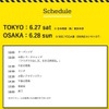 YOSHIMOTO TECH DAYスケジュール