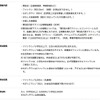 プレイベントの概要