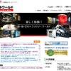 「カワサキワールド」ホームページ