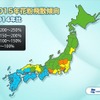 2014年花粉飛散傾向（2014年比）