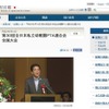首相官邸
