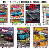 トークイベントに参加する7誌