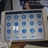 iPadスタイル　メニュー画面　カメラ撮影で添削答案の送信も可能