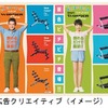 ワンダーコア、人気カラーを定番化して販売