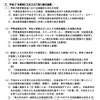平成27年度特に力を入れて取り組む施策