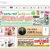 電子書籍ストア「学研BookBeyond」