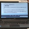 発話を音声認識し、即座にテキスト化する　複数人の発話も同時表示可能　LiveTalkのようす