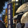 参議院魏銀会館前で行われた安保関連法案成立阻止緊急国会行動（17日・永田町）