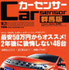 2年後に後悔しない!　Uカー46台