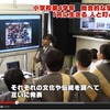 C4学校の壁を越えた学習