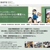 文部科学省ホームページ「学びのイノベーション事業の取り組み」紹介ページ