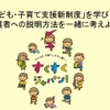 新制度の説明資料