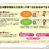 新制度の説明資料（一部）