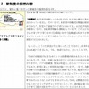 新制度の説明内容（一部）