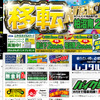 ライダーズスタンド 柏沼南 2りんかん