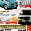 【新車値引き情報】このプライスではもう売り切れてるかな