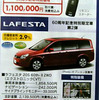 【新車値引き情報】このプライスではもう売り切れてるかな