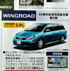 【新車値引き情報】このプライスではもう売り切れてるかな
