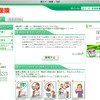 保険を推薦してくれるサイト　『教えて！保険』オープン