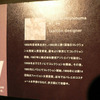 【アウディ TTクーペ 新型発表】写真蔵…桃井かおりとのカ・ン・ケ・イ。