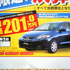 【新車値引き情報】ザ・決算!!