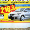 【新車値引き情報】ザ・決算!!