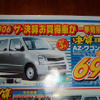 【新車値引き情報】ザ・決算!!